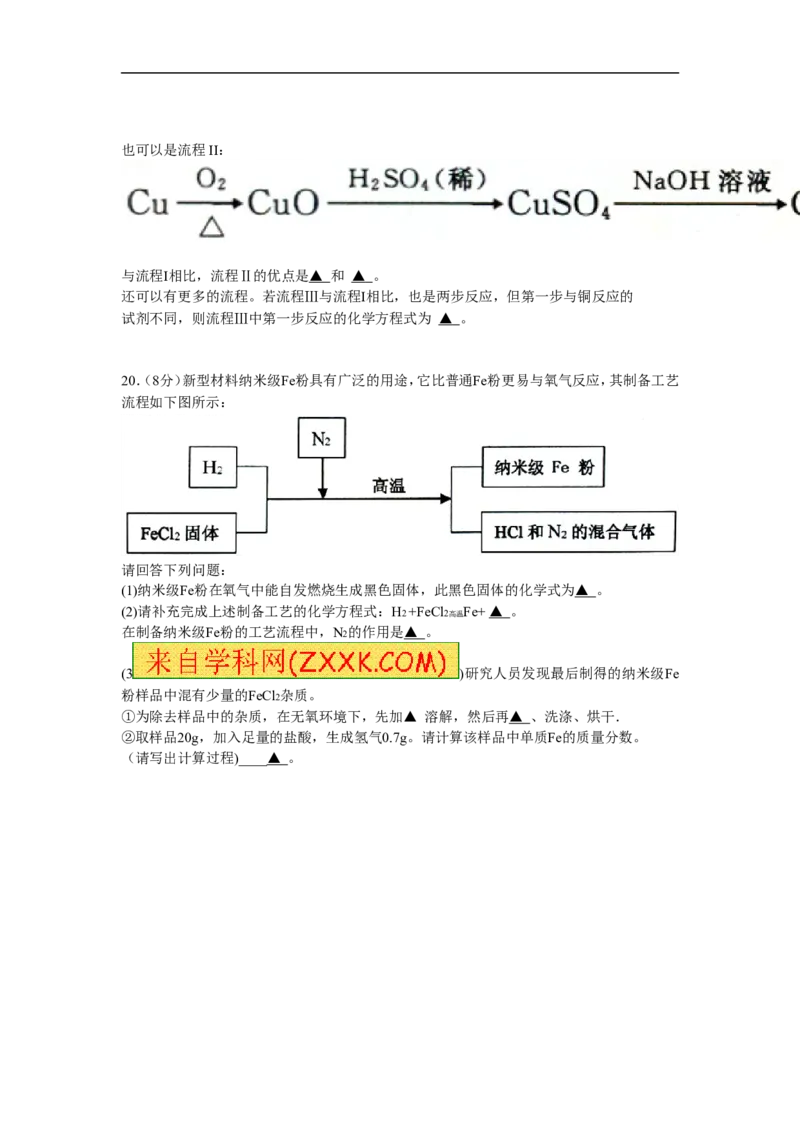 2013年江苏泰州化学试卷+答案(word整理版)_12.2026年4月全国各地高考模拟卷_2026版初中金考卷&bull;45套中考试卷汇编系列合集_全国版中考真题(1)_各省市《历年中考真题》2013-2024(10)