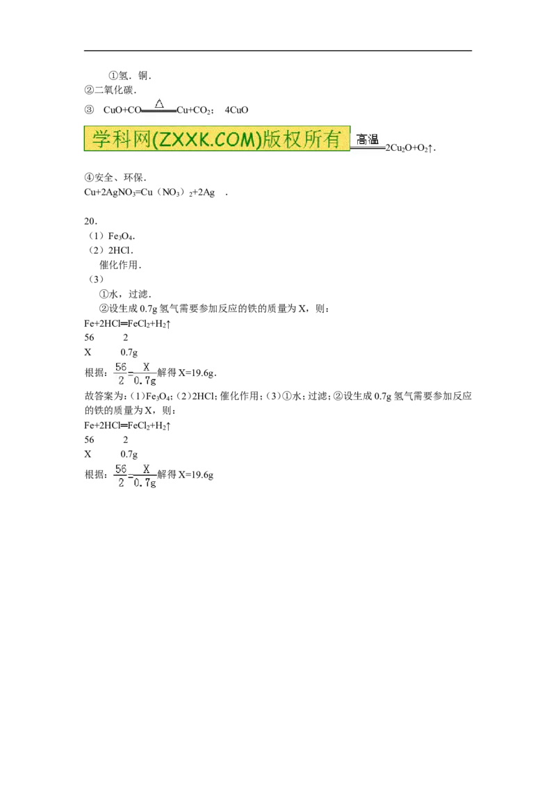 2013年江苏泰州化学试卷+答案(word整理版)_12.2026年4月全国各地高考模拟卷_2026版初中金考卷&bull;45套中考试卷汇编系列合集_全国版中考真题(1)_各省市《历年中考真题》2013-2024(10)