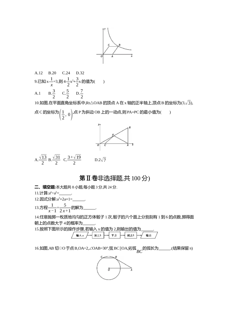 2013年江苏苏州数学试卷+答案+解析(word整理版)_12.2026年4月全国各地高考模拟卷_2026版初中金考卷&bull;45套中考试卷汇编系列合集_全国版中考真题(1)_各省市《历年中考真题》2013-2024(10)