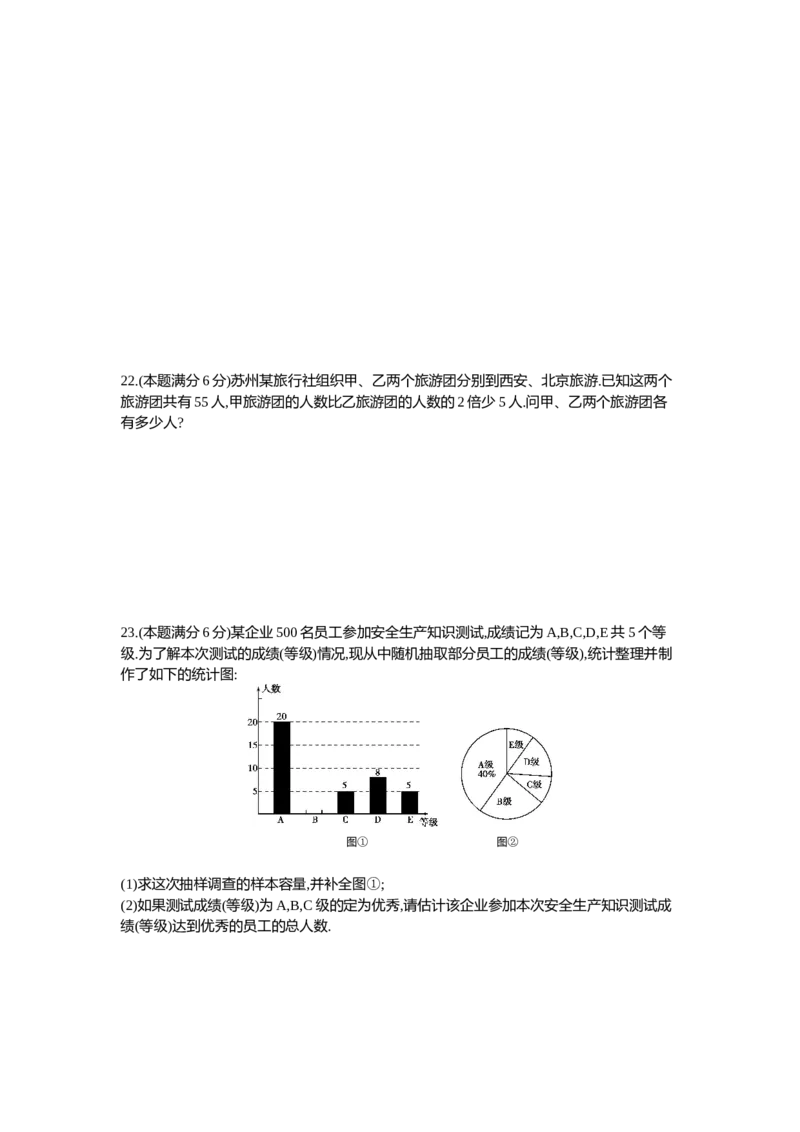 2013年江苏苏州数学试卷+答案+解析(word整理版)_12.2026年4月全国各地高考模拟卷_2026版初中金考卷&bull;45套中考试卷汇编系列合集_全国版中考真题(1)_各省市《历年中考真题》2013-2024(10)