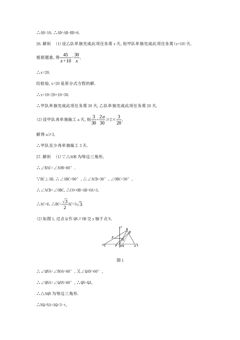 2013哈尔滨数学试卷+答案+解析(word整理版)_12.2026年4月全国各地高考模拟卷_2026版初中金考卷&bull;45套中考试卷汇编系列合集_全国版中考真题(1)_各省市《历年中考真题》2013-2024(10)
