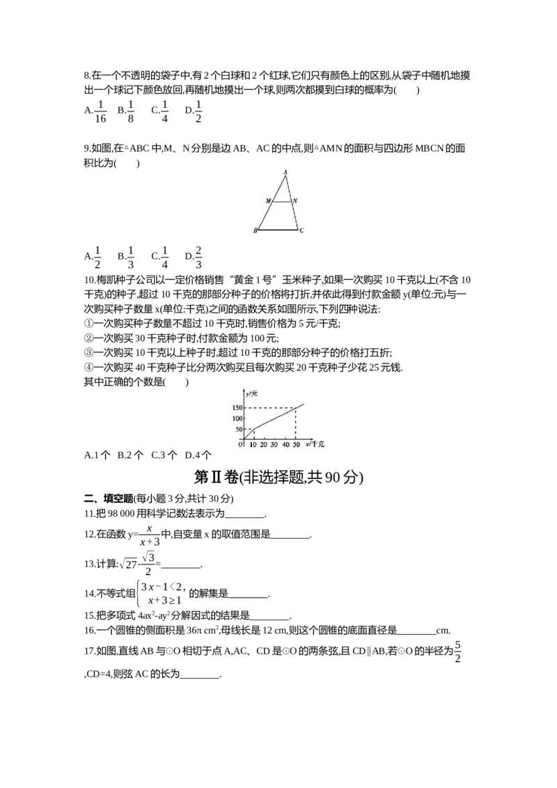 2013哈尔滨数学试卷+答案+解析(word整理版)_12.2026年4月全国各地高考模拟卷_2026版初中金考卷&bull;45套中考试卷汇编系列合集_全国版中考真题(1)_各省市《历年中考真题》2013-2024(10)