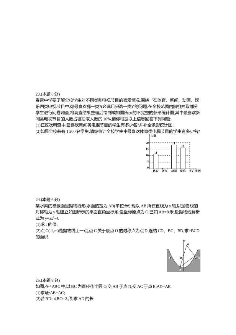 2013哈尔滨数学试卷+答案+解析(word整理版)_12.2026年4月全国各地高考模拟卷_2026版初中金考卷&bull;45套中考试卷汇编系列合集_全国版中考真题(1)_各省市《历年中考真题》2013-2024(10)