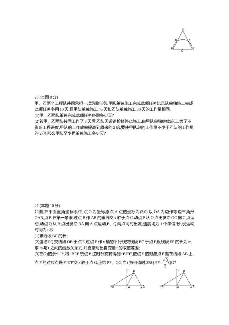 2013哈尔滨数学试卷+答案+解析(word整理版)_12.2026年4月全国各地高考模拟卷_2026版初中金考卷&bull;45套中考试卷汇编系列合集_全国版中考真题(1)_各省市《历年中考真题》2013-2024(10)