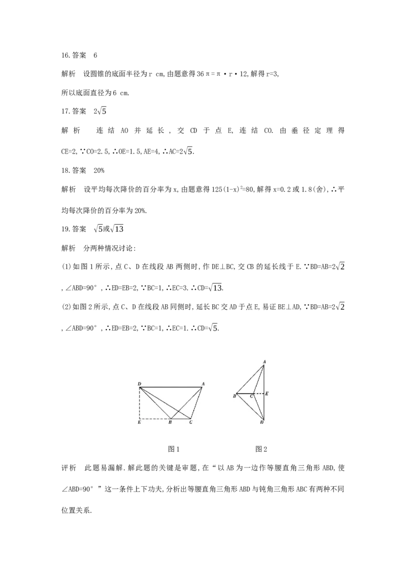2013哈尔滨数学试卷+答案+解析(word整理版)_12.2026年4月全国各地高考模拟卷_2026版初中金考卷&bull;45套中考试卷汇编系列合集_全国版中考真题(1)_各省市《历年中考真题》2013-2024(10)