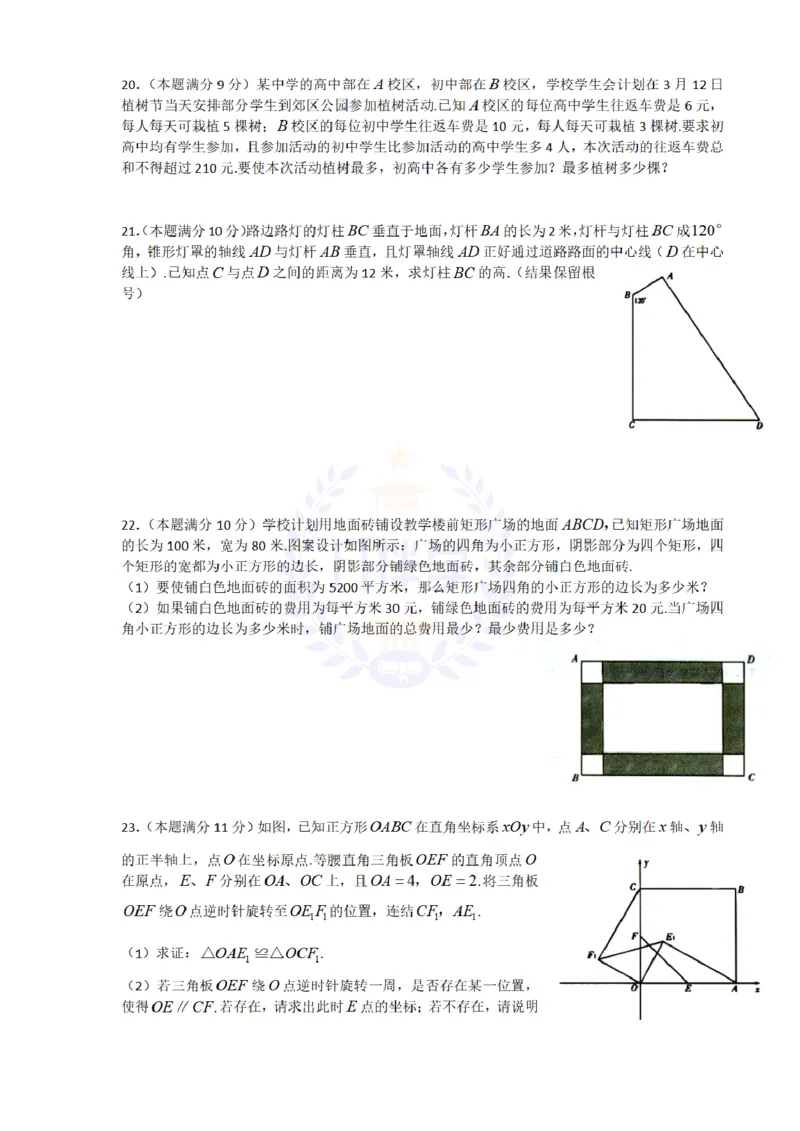 2010年山东省潍坊市中考数学试题及答案_12.2026年4月全国各地高考模拟卷_2026版初中金考卷&bull;45套中考试卷汇编系列合集_全国版中考真题(1)_各省市《历年中考真题》2013-2024(10)_山东