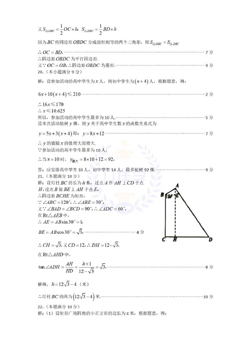 2010年山东省潍坊市中考数学试题及答案_12.2026年4月全国各地高考模拟卷_2026版初中金考卷&bull;45套中考试卷汇编系列合集_全国版中考真题(1)_各省市《历年中考真题》2013-2024(10)_山东