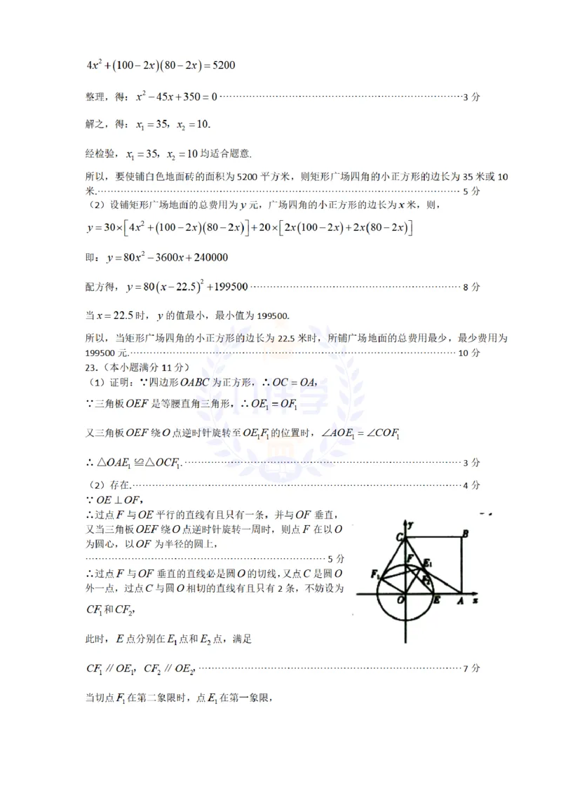 2010年山东省潍坊市中考数学试题及答案_12.2026年4月全国各地高考模拟卷_2026版初中金考卷&bull;45套中考试卷汇编系列合集_全国版中考真题(1)_各省市《历年中考真题》2013-2024(10)_山东