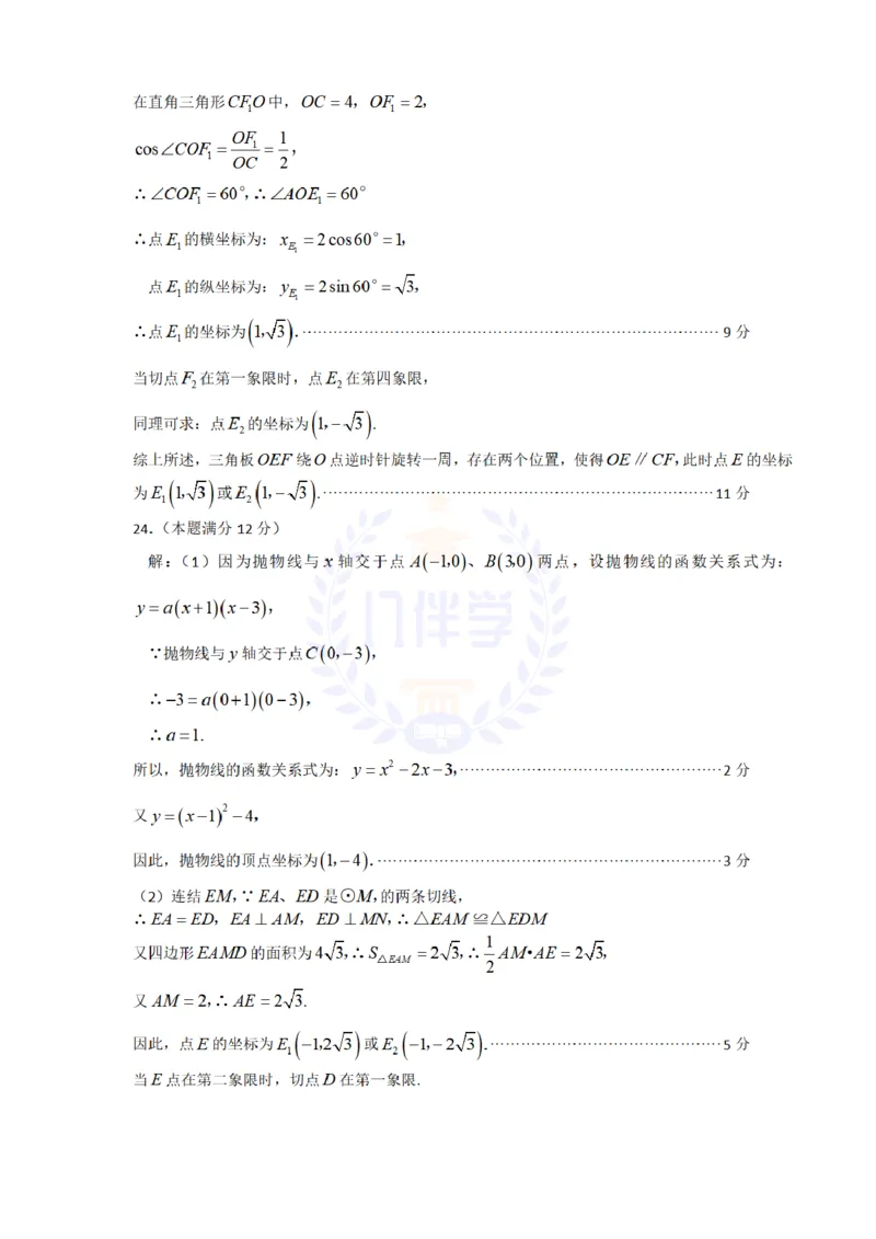 2010年山东省潍坊市中考数学试题及答案_12.2026年4月全国各地高考模拟卷_2026版初中金考卷&bull;45套中考试卷汇编系列合集_全国版中考真题(1)_各省市《历年中考真题》2013-2024(10)_山东