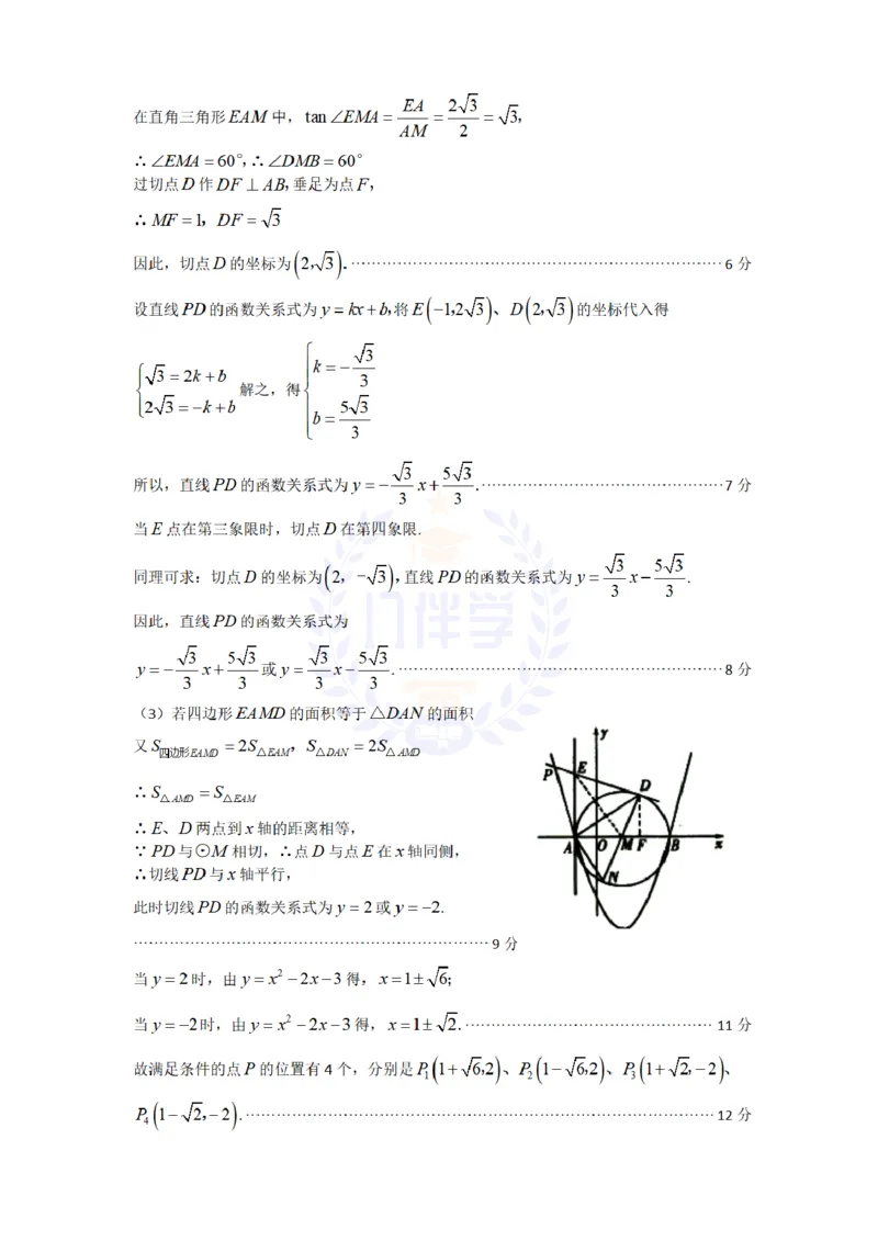 2010年山东省潍坊市中考数学试题及答案_12.2026年4月全国各地高考模拟卷_2026版初中金考卷&bull;45套中考试卷汇编系列合集_全国版中考真题(1)_各省市《历年中考真题》2013-2024(10)_山东