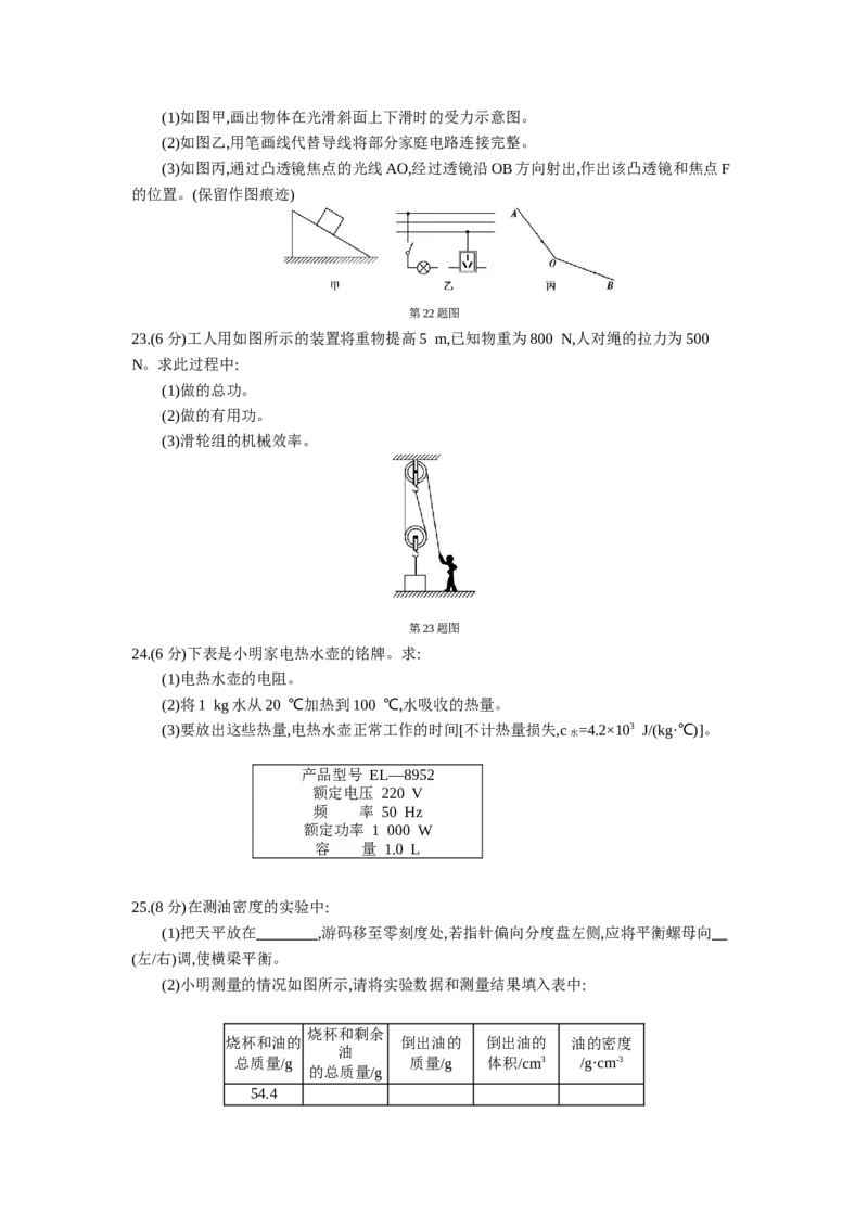 2013年江苏扬州物理试卷+答案+解析(word整理版)_12.2026年4月全国各地高考模拟卷_2026版初中金考卷&bull;45套中考试卷汇编系列合集_全国版中考真题(1)_各省市《历年中考真题》2013-2024(10)