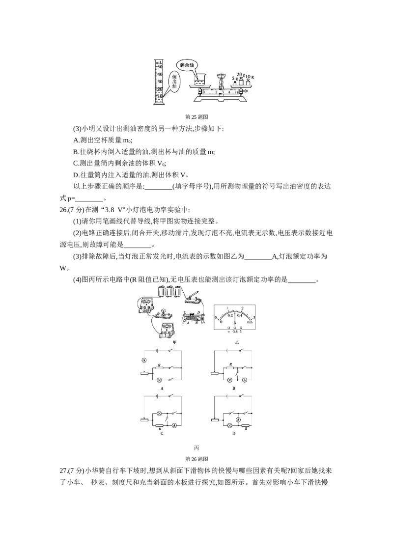 2013年江苏扬州物理试卷+答案+解析(word整理版)_12.2026年4月全国各地高考模拟卷_2026版初中金考卷&bull;45套中考试卷汇编系列合集_全国版中考真题(1)_各省市《历年中考真题》2013-2024(10)