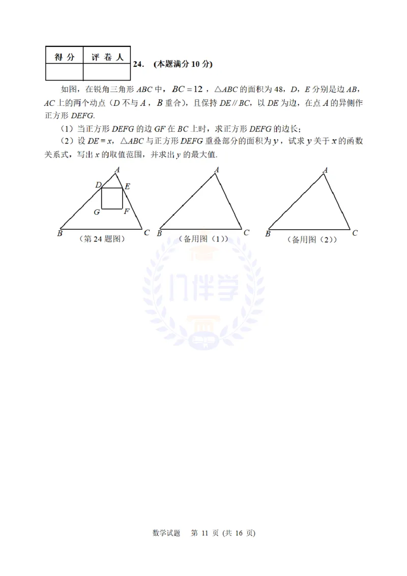 2010年山东省东营市中考数学试卷及答案_12.2026年4月全国各地高考模拟卷_2026版初中金考卷&bull;45套中考试卷汇编系列合集_全国版中考真题(1)_各省市《历年中考真题》2013-2024(10)_山东