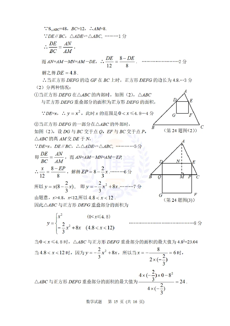 2010年山东省东营市中考数学试卷及答案_12.2026年4月全国各地高考模拟卷_2026版初中金考卷&bull;45套中考试卷汇编系列合集_全国版中考真题(1)_各省市《历年中考真题》2013-2024(10)_山东