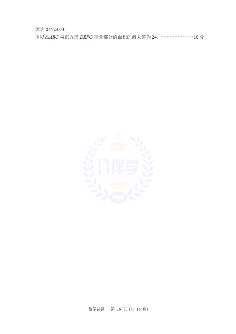 2010年山东省东营市中考数学试卷及答案_12.2026年4月全国各地高考模拟卷_2026版初中金考卷&bull;45套中考试卷汇编系列合集_全国版中考真题(1)_各省市《历年中考真题》2013-2024(10)_山东
