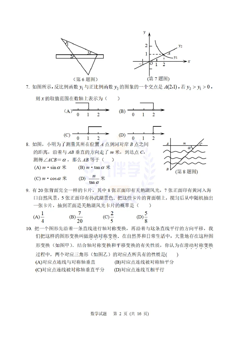 2010年山东省东营市中考数学试卷及答案_12.2026年4月全国各地高考模拟卷_2026版初中金考卷&bull;45套中考试卷汇编系列合集_全国版中考真题(1)_各省市《历年中考真题》2013-2024(10)_山东