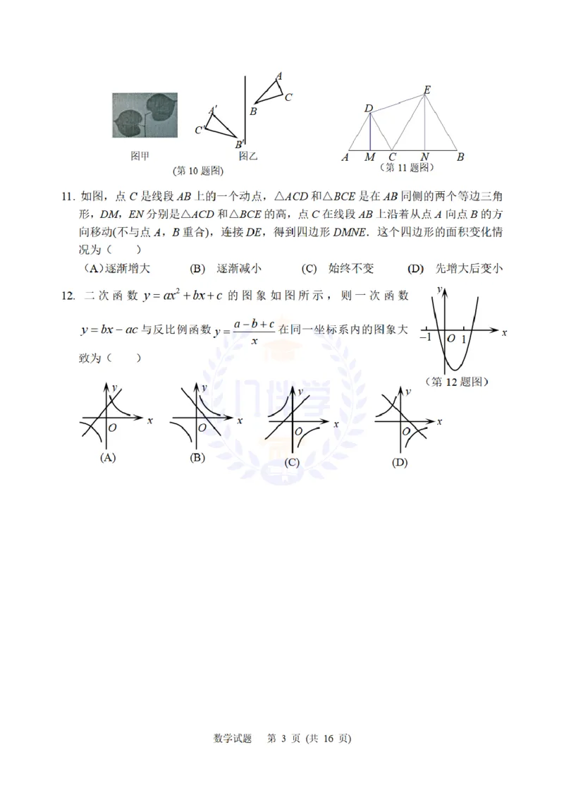 2010年山东省东营市中考数学试卷及答案_12.2026年4月全国各地高考模拟卷_2026版初中金考卷&bull;45套中考试卷汇编系列合集_全国版中考真题(1)_各省市《历年中考真题》2013-2024(10)_山东