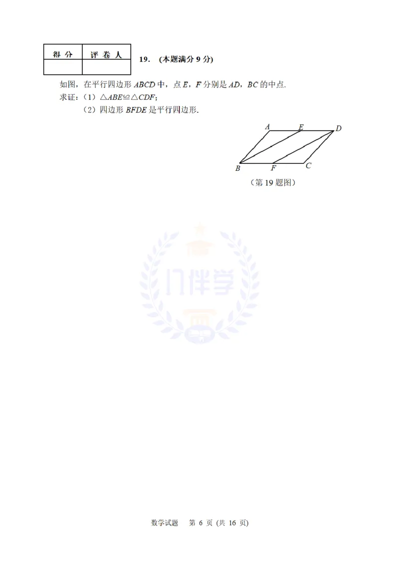 2010年山东省东营市中考数学试卷及答案_12.2026年4月全国各地高考模拟卷_2026版初中金考卷&bull;45套中考试卷汇编系列合集_全国版中考真题(1)_各省市《历年中考真题》2013-2024(10)_山东