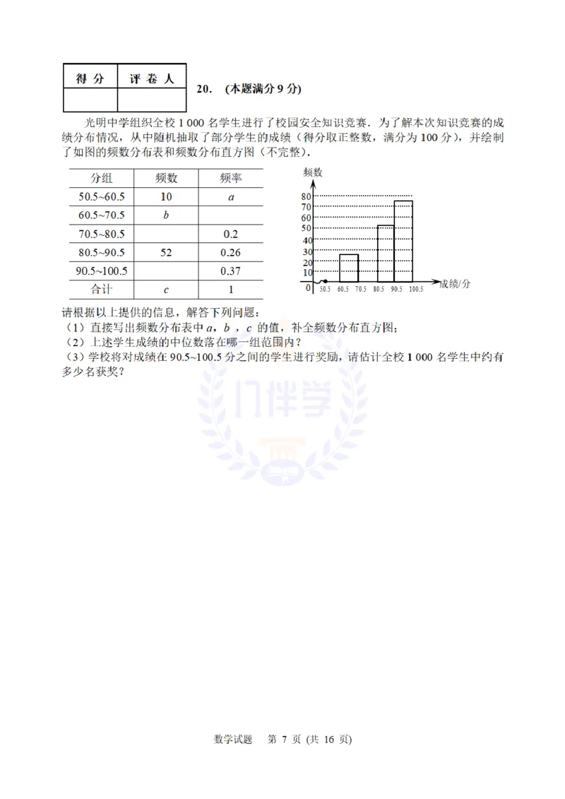2010年山东省东营市中考数学试卷及答案_12.2026年4月全国各地高考模拟卷_2026版初中金考卷&bull;45套中考试卷汇编系列合集_全国版中考真题(1)_各省市《历年中考真题》2013-2024(10)_山东