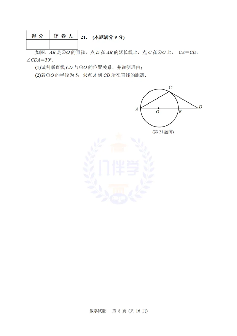 2010年山东省东营市中考数学试卷及答案_12.2026年4月全国各地高考模拟卷_2026版初中金考卷&bull;45套中考试卷汇编系列合集_全国版中考真题(1)_各省市《历年中考真题》2013-2024(10)_山东