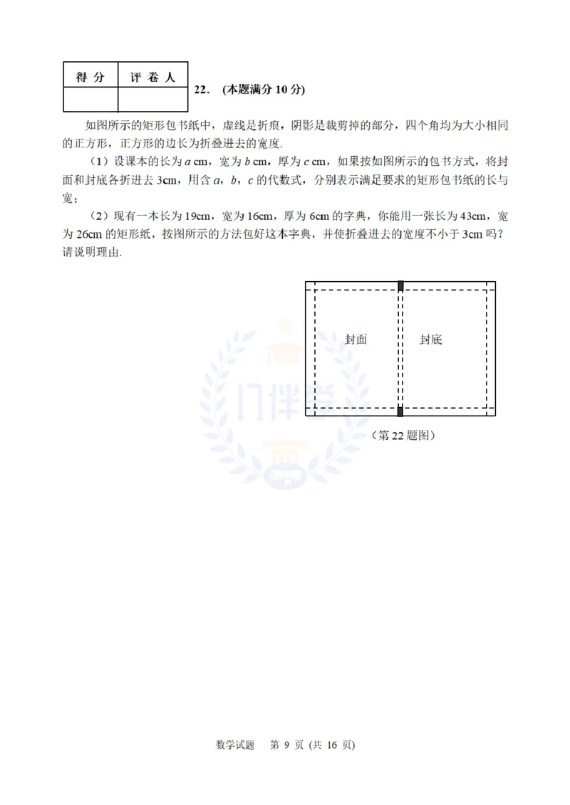 2010年山东省东营市中考数学试卷及答案_12.2026年4月全国各地高考模拟卷_2026版初中金考卷&bull;45套中考试卷汇编系列合集_全国版中考真题(1)_各省市《历年中考真题》2013-2024(10)_山东