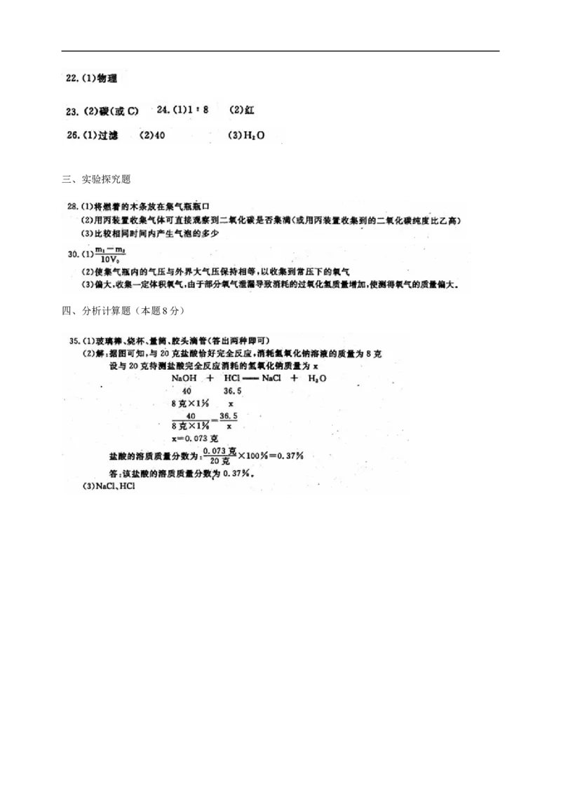 2013浙江温州化学试卷+答案(word整理版)_12.2026年4月全国各地高考模拟卷_2026版初中金考卷&bull;45套中考试卷汇编系列合集_全国版中考真题(1)_各省市《历年中考真题》2013-2024(10)