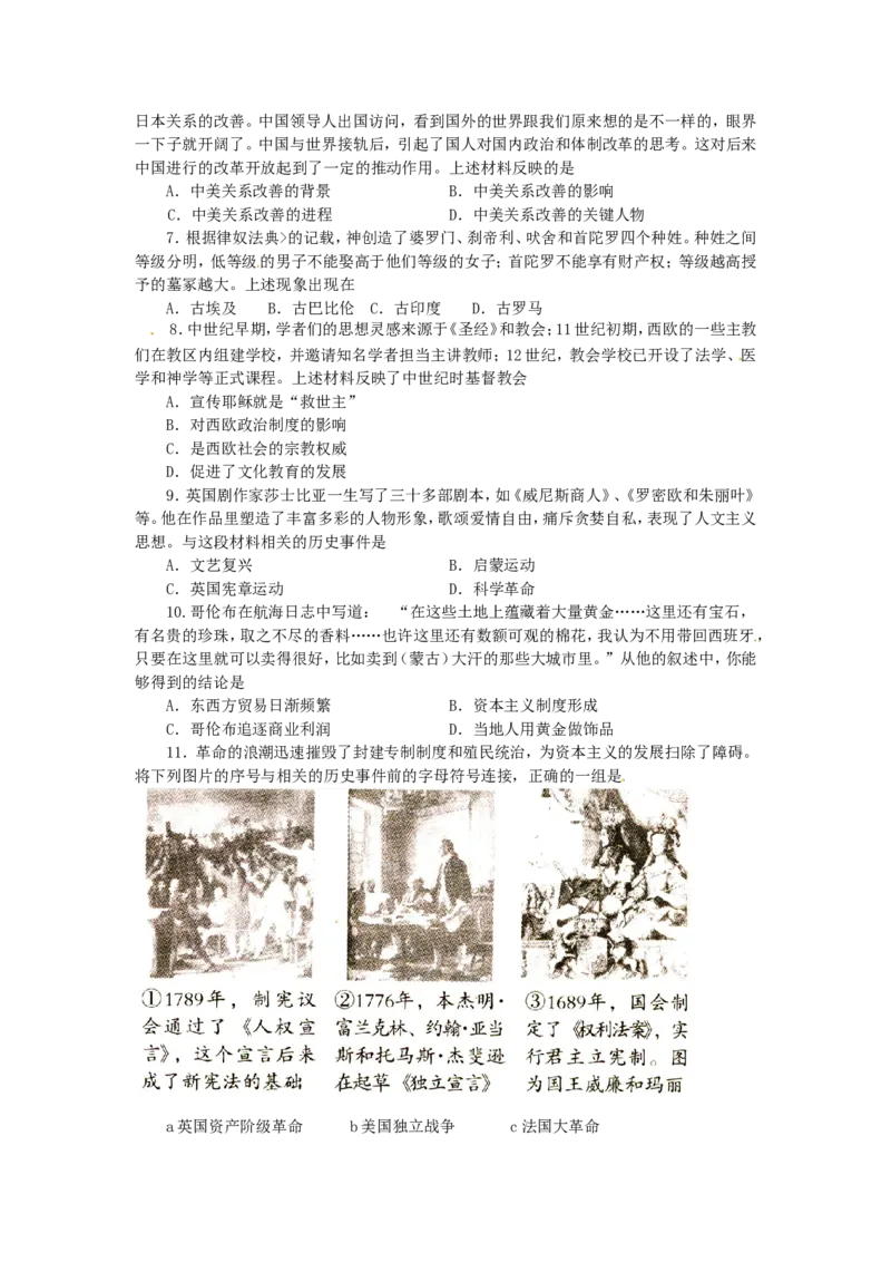 2013沈阳历史试卷+答案(word整理版)_12.2026年4月全国各地高考模拟卷_2026版初中金考卷&bull;45套中考试卷汇编系列合集_全国版中考真题(1)_各省市《历年中考真题》2013-2024(10)_18辽宁省各市卷