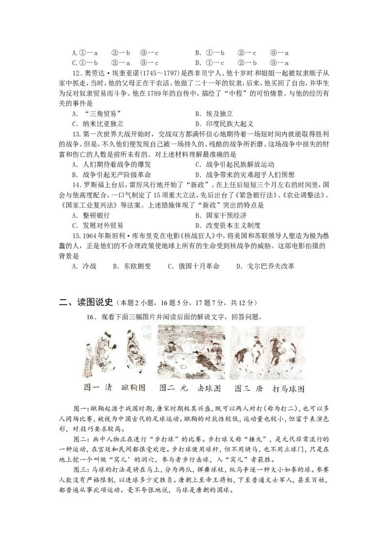 2013沈阳历史试卷+答案(word整理版)_12.2026年4月全国各地高考模拟卷_2026版初中金考卷&bull;45套中考试卷汇编系列合集_全国版中考真题(1)_各省市《历年中考真题》2013-2024(10)_18辽宁省各市卷