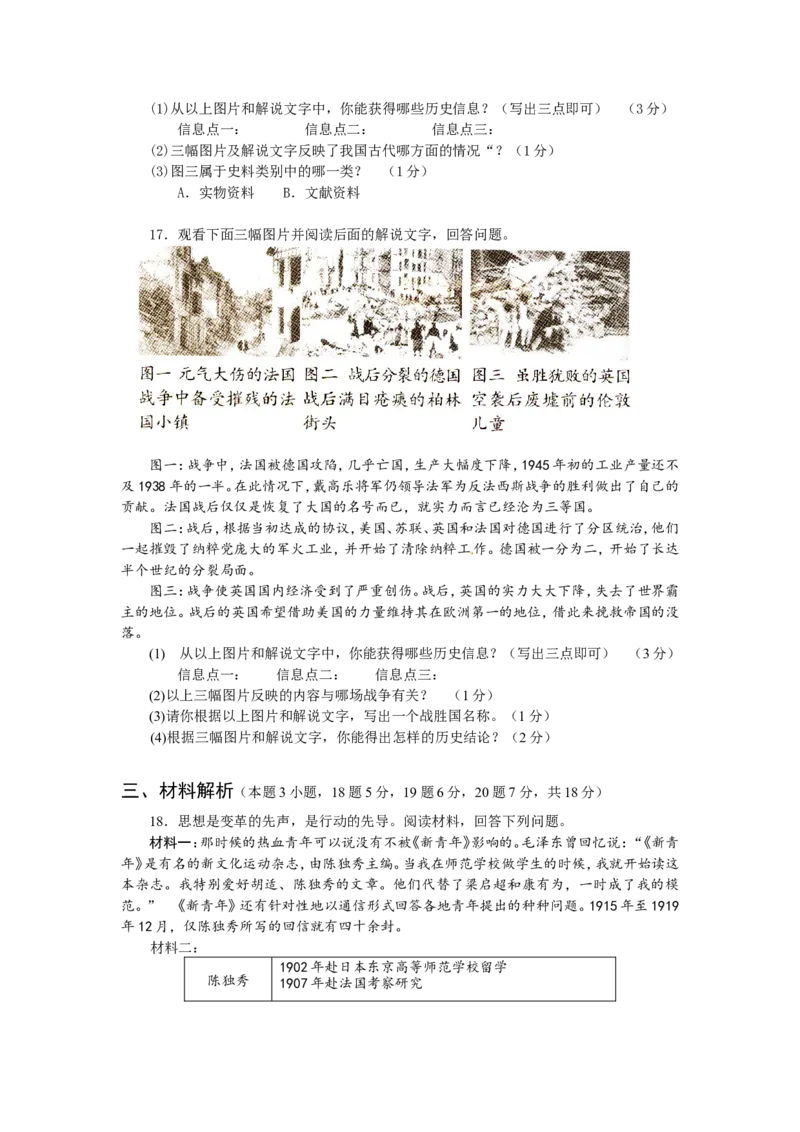 2013沈阳历史试卷+答案(word整理版)_12.2026年4月全国各地高考模拟卷_2026版初中金考卷&bull;45套中考试卷汇编系列合集_全国版中考真题(1)_各省市《历年中考真题》2013-2024(10)_18辽宁省各市卷