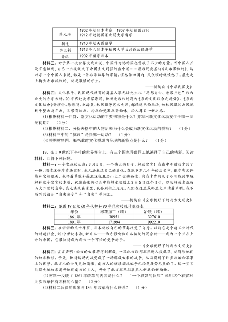2013沈阳历史试卷+答案(word整理版)_12.2026年4月全国各地高考模拟卷_2026版初中金考卷&bull;45套中考试卷汇编系列合集_全国版中考真题(1)_各省市《历年中考真题》2013-2024(10)_18辽宁省各市卷