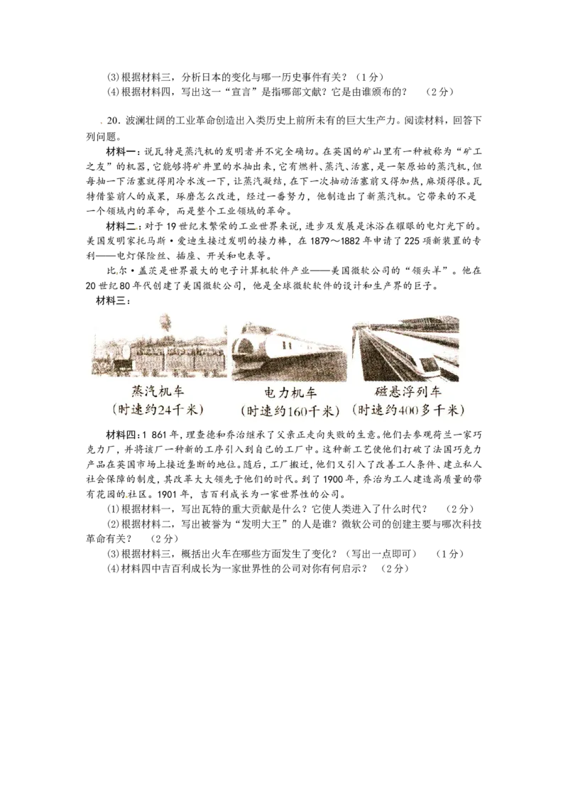 2013沈阳历史试卷+答案(word整理版)_12.2026年4月全国各地高考模拟卷_2026版初中金考卷&bull;45套中考试卷汇编系列合集_全国版中考真题(1)_各省市《历年中考真题》2013-2024(10)_18辽宁省各市卷