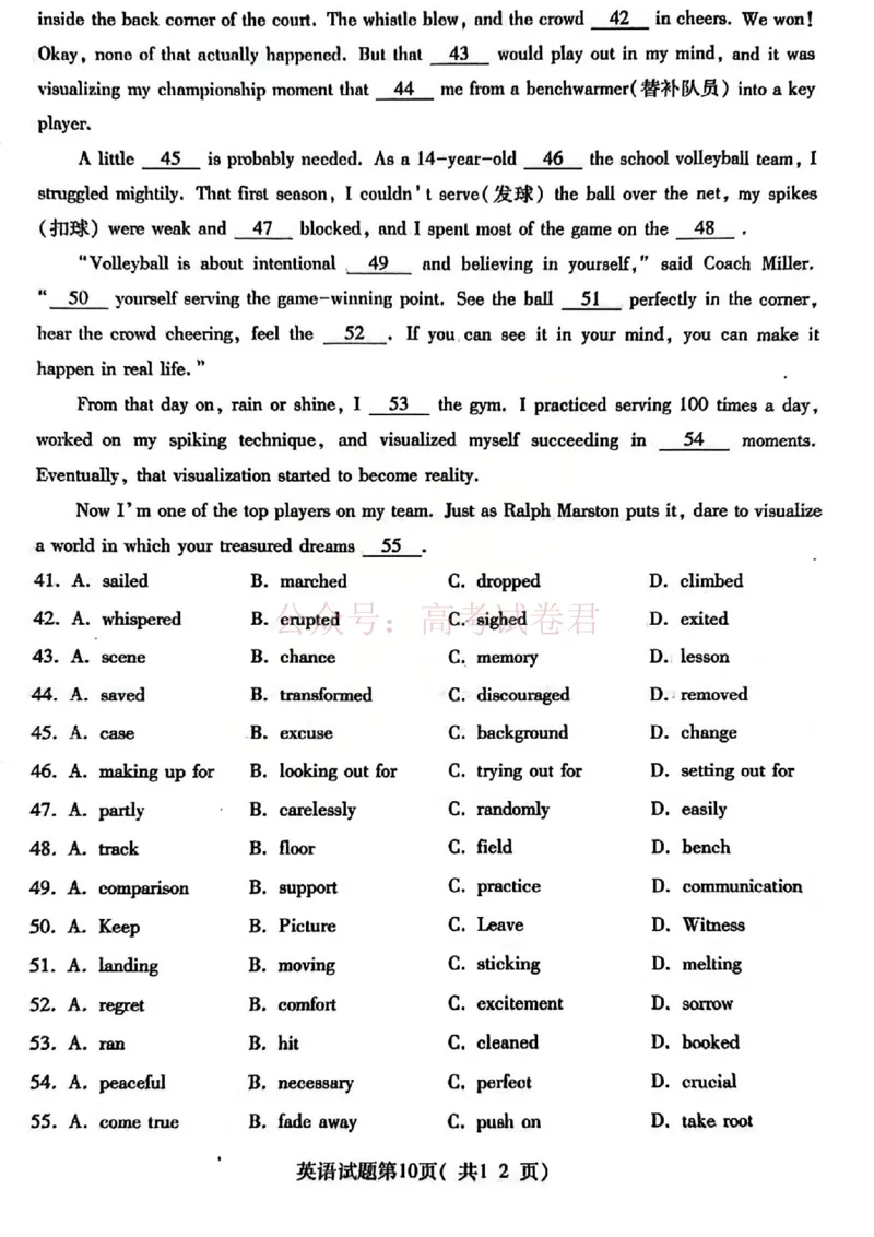 英语试题_临汾2026年高三年级质量监控第一次模拟试题及答案_2026届山西临汾市高三质量监控第一次模拟测试全科_03英语_山西临汾市高三质量监控第一次模拟测试