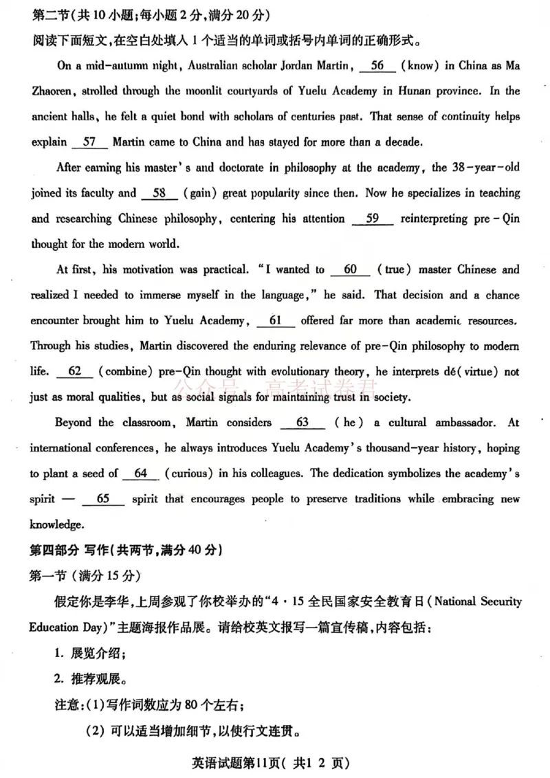 英语试题_临汾2026年高三年级质量监控第一次模拟试题及答案_2026届山西临汾市高三质量监控第一次模拟测试全科_03英语_山西临汾市高三质量监控第一次模拟测试