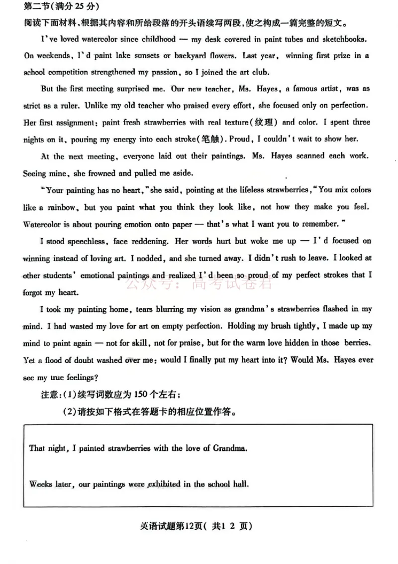 英语试题_临汾2026年高三年级质量监控第一次模拟试题及答案_2026届山西临汾市高三质量监控第一次模拟测试全科_03英语_山西临汾市高三质量监控第一次模拟测试
