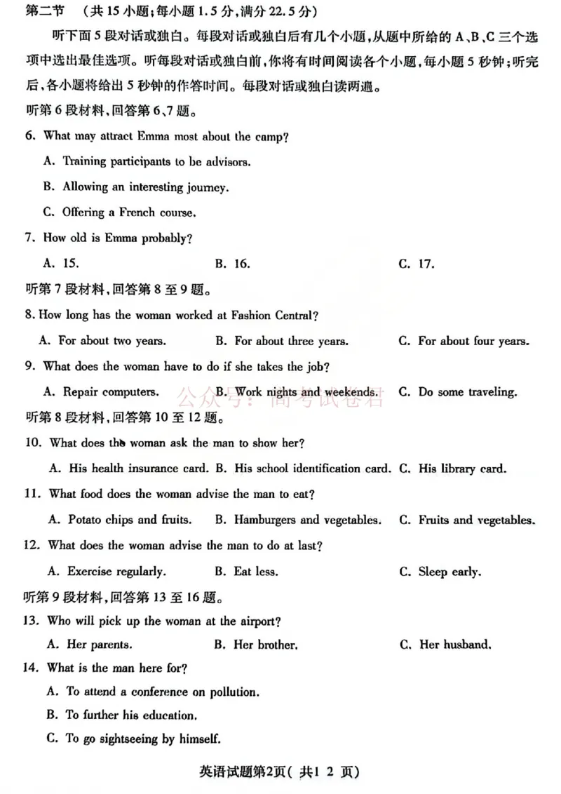 英语试题_临汾2026年高三年级质量监控第一次模拟试题及答案_2026届山西临汾市高三质量监控第一次模拟测试全科_03英语_山西临汾市高三质量监控第一次模拟测试