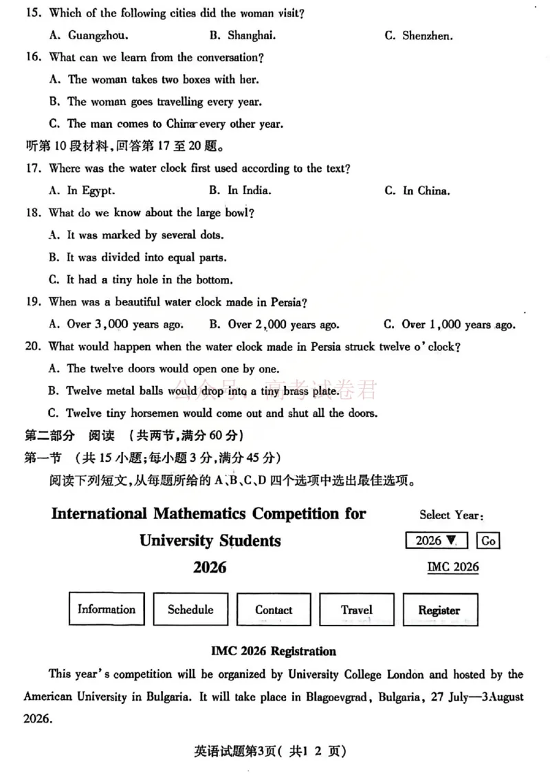 英语试题_临汾2026年高三年级质量监控第一次模拟试题及答案_2026届山西临汾市高三质量监控第一次模拟测试全科_03英语_山西临汾市高三质量监控第一次模拟测试