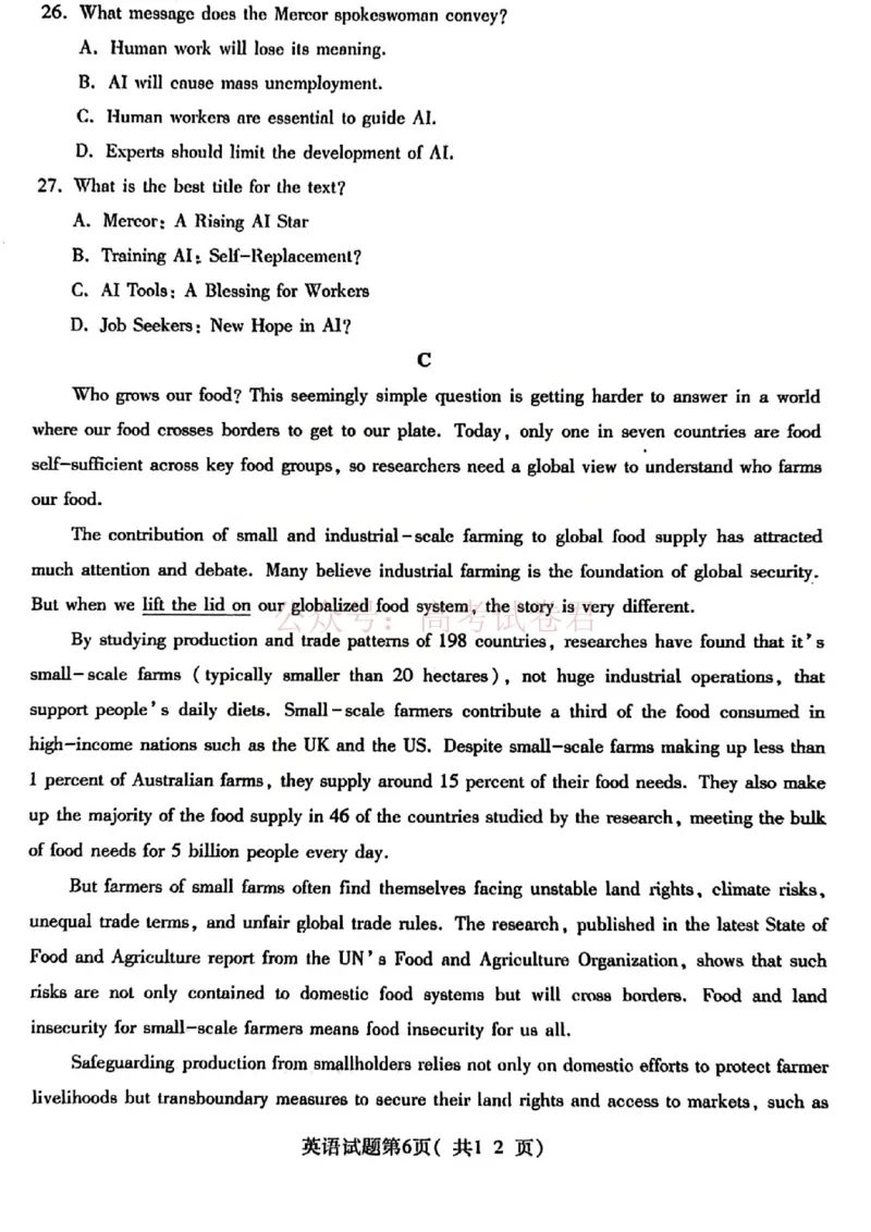 英语试题_临汾2026年高三年级质量监控第一次模拟试题及答案_2026届山西临汾市高三质量监控第一次模拟测试全科_03英语_山西临汾市高三质量监控第一次模拟测试