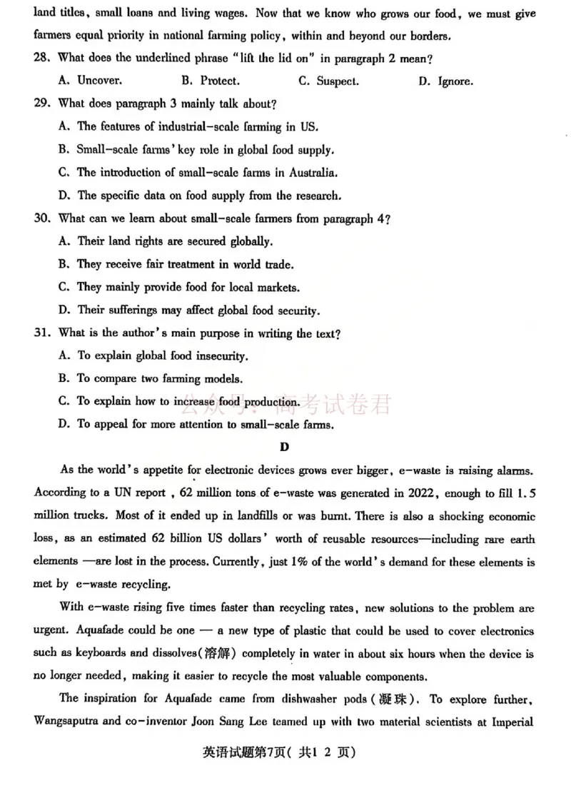 英语试题_临汾2026年高三年级质量监控第一次模拟试题及答案_2026届山西临汾市高三质量监控第一次模拟测试全科_03英语_山西临汾市高三质量监控第一次模拟测试
