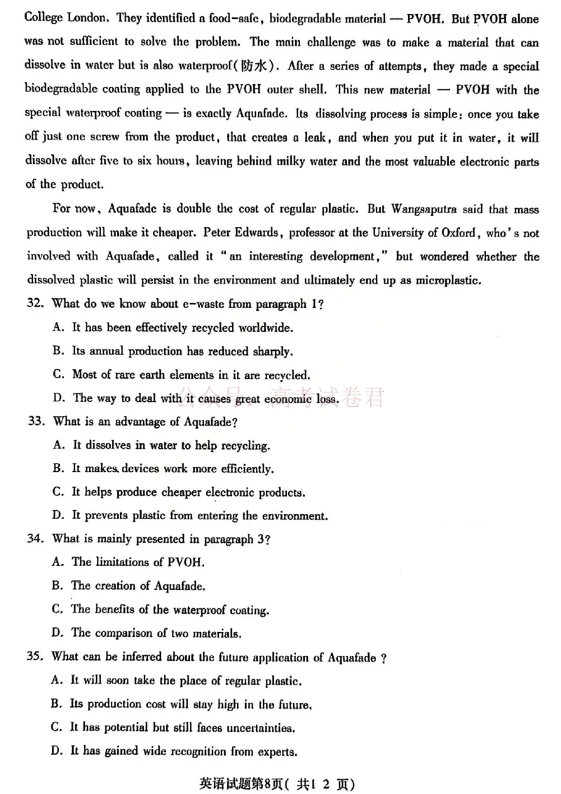 英语试题_临汾2026年高三年级质量监控第一次模拟试题及答案_2026届山西临汾市高三质量监控第一次模拟测试全科_03英语_山西临汾市高三质量监控第一次模拟测试