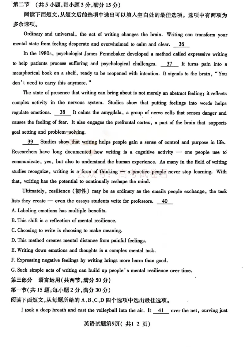 英语试题_临汾2026年高三年级质量监控第一次模拟试题及答案_2026届山西临汾市高三质量监控第一次模拟测试全科_03英语_山西临汾市高三质量监控第一次模拟测试