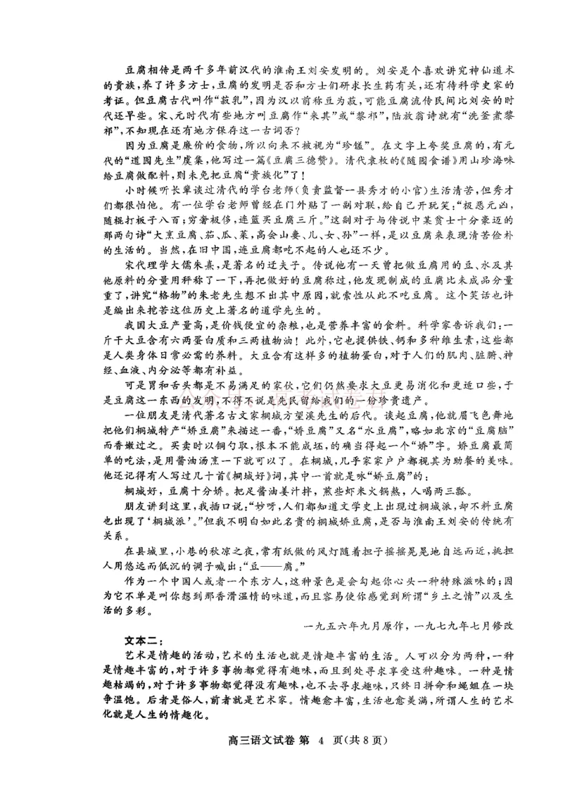 湖北黄冈2026届高三下学期3月模考（二模）语文_2026届湖北省黄冈市高三下学期3月模考（二模）_01语文2026届湖北省黄冈市高三下学期3月模考（二模）