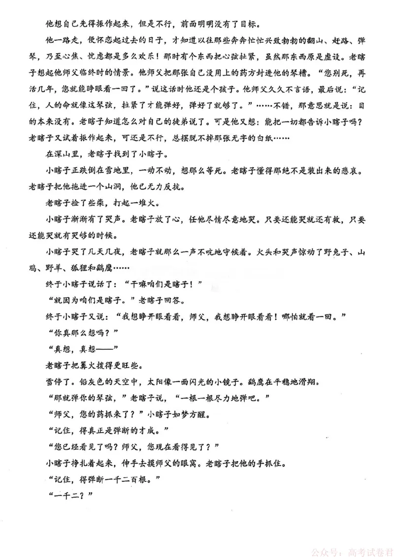 新八校2025-2026学年高三下学期开学考试语文_2026届湖北省新八校高三下学期开学考试_新八校2025-2026学年高三下学期开学考试语文