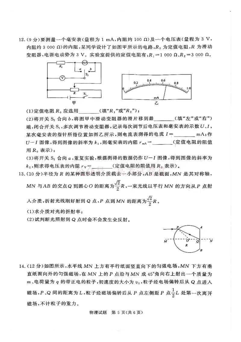 青桐鸣大联考2026年高三4月内部练物理_2026届青桐鸣大联考高三4月内部练全科_04物理_青桐鸣大联考高三4月内部练
