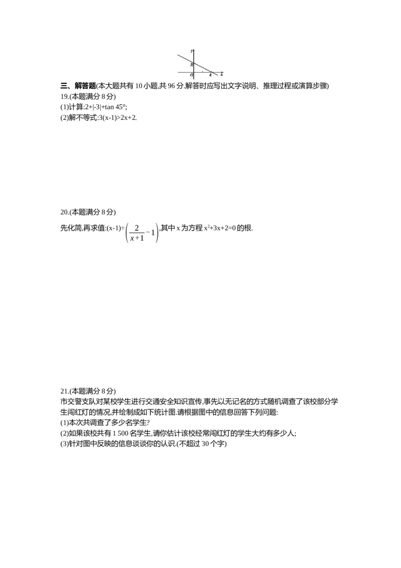 2013年江苏盐城数学试卷+答案+解析(word整理版)_12.2026年4月全国各地高考模拟卷_2026版初中金考卷&bull;45套中考试卷汇编系列合集_全国版中考真题(1)_各省市《历年中考真题》2013-2024(10)_江苏