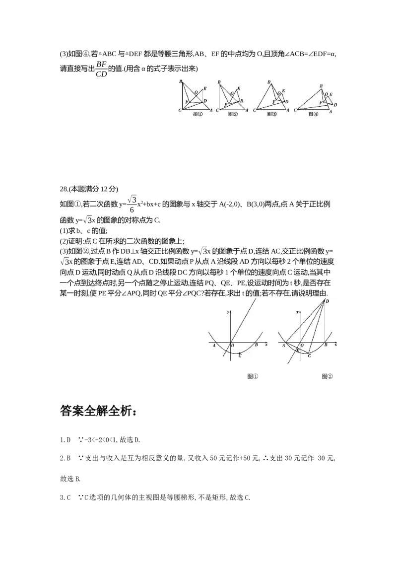 2013年江苏盐城数学试卷+答案+解析(word整理版)_12.2026年4月全国各地高考模拟卷_2026版初中金考卷&bull;45套中考试卷汇编系列合集_全国版中考真题(1)_各省市《历年中考真题》2013-2024(10)_江苏