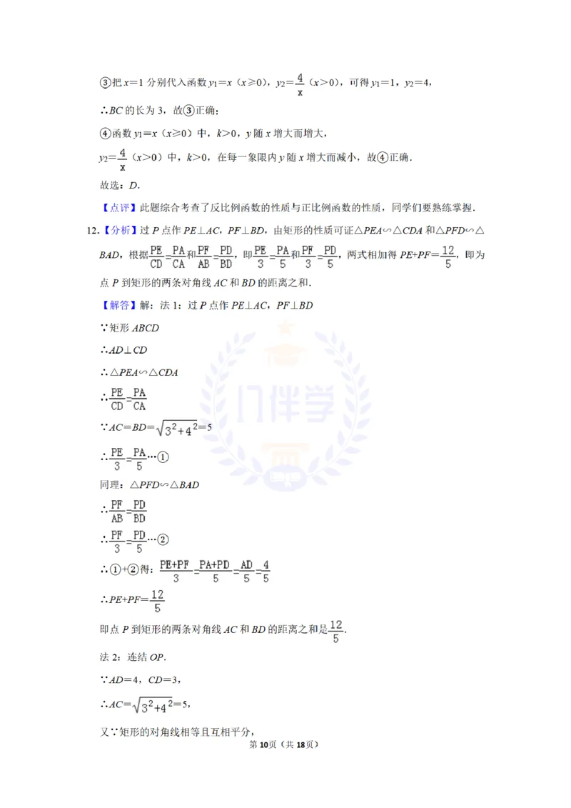 2010年山东省聊城市中考数学试卷及答案解析_12.2026年4月全国各地高考模拟卷_2026版初中金考卷&bull;45套中考试卷汇编系列合集_全国版中考真题(1)_各省市《历年中考真题》2013-2024(10)_山东