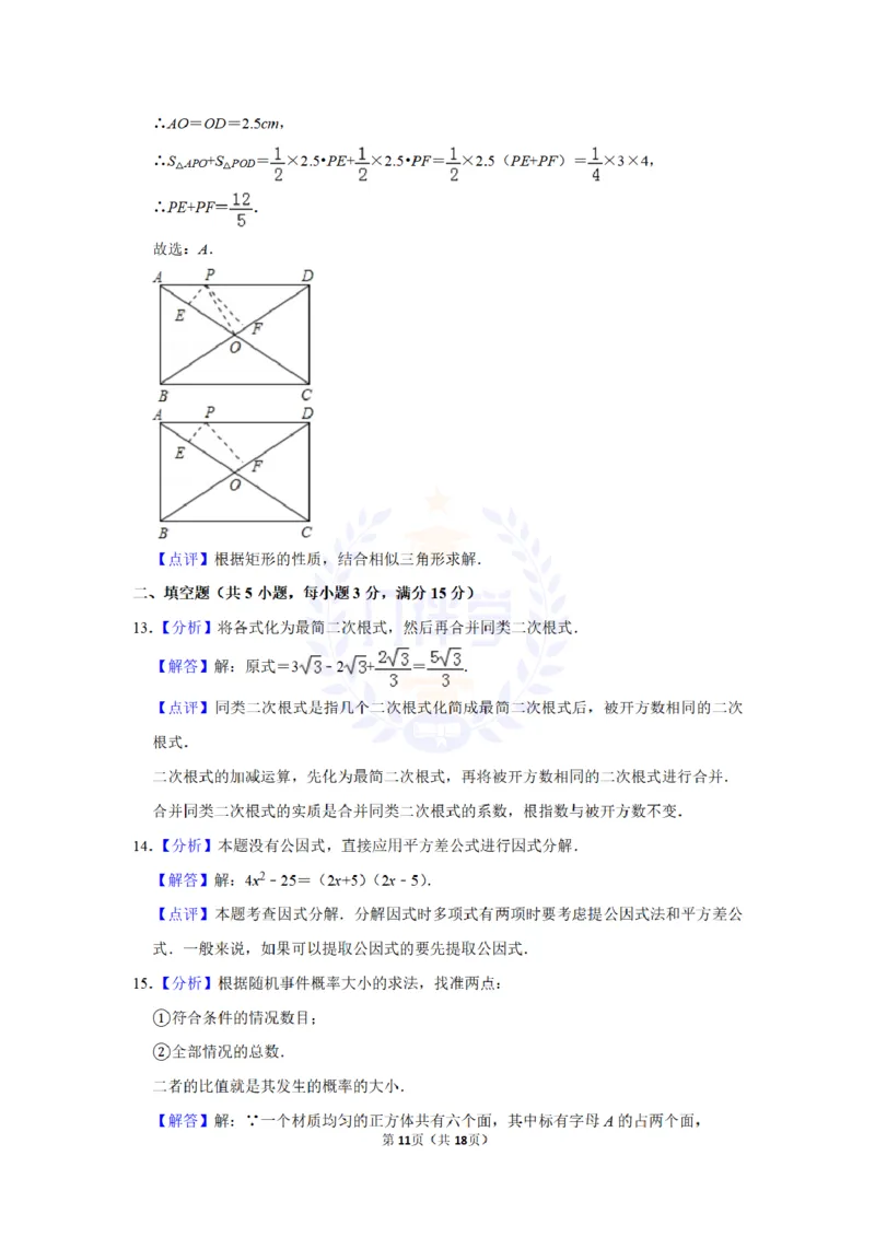 2010年山东省聊城市中考数学试卷及答案解析_12.2026年4月全国各地高考模拟卷_2026版初中金考卷&bull;45套中考试卷汇编系列合集_全国版中考真题(1)_各省市《历年中考真题》2013-2024(10)_山东