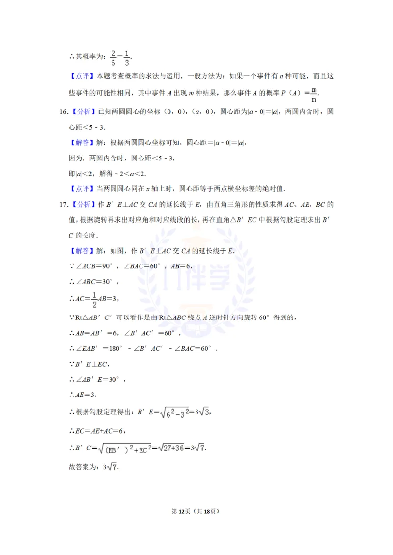 2010年山东省聊城市中考数学试卷及答案解析_12.2026年4月全国各地高考模拟卷_2026版初中金考卷&bull;45套中考试卷汇编系列合集_全国版中考真题(1)_各省市《历年中考真题》2013-2024(10)_山东