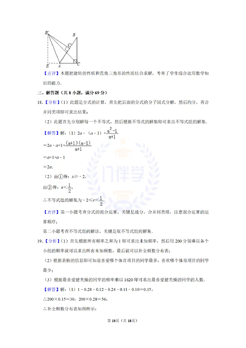 2010年山东省聊城市中考数学试卷及答案解析_12.2026年4月全国各地高考模拟卷_2026版初中金考卷&bull;45套中考试卷汇编系列合集_全国版中考真题(1)_各省市《历年中考真题》2013-2024(10)_山东