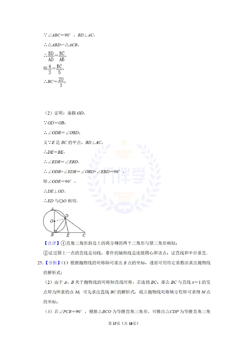 2010年山东省聊城市中考数学试卷及答案解析_12.2026年4月全国各地高考模拟卷_2026版初中金考卷&bull;45套中考试卷汇编系列合集_全国版中考真题(1)_各省市《历年中考真题》2013-2024(10)_山东
